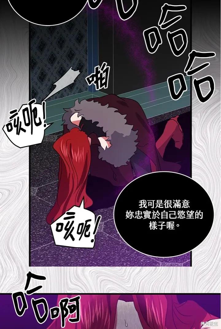 《我是勇者的前女友》第52话 第22页