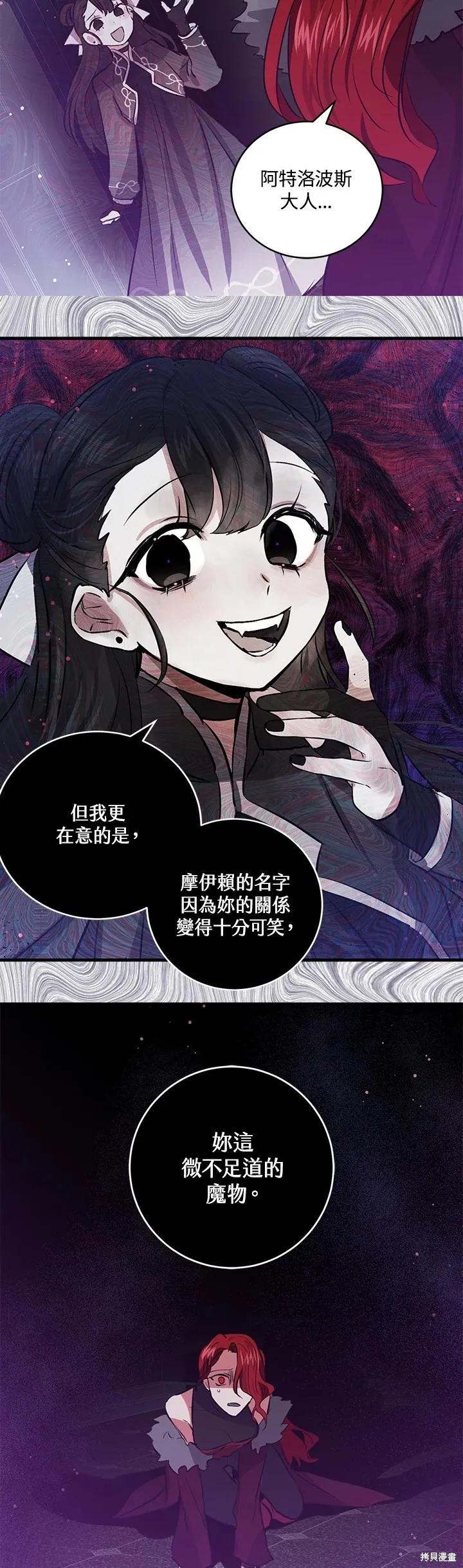 《我是勇者的前女友》第52话 第18页