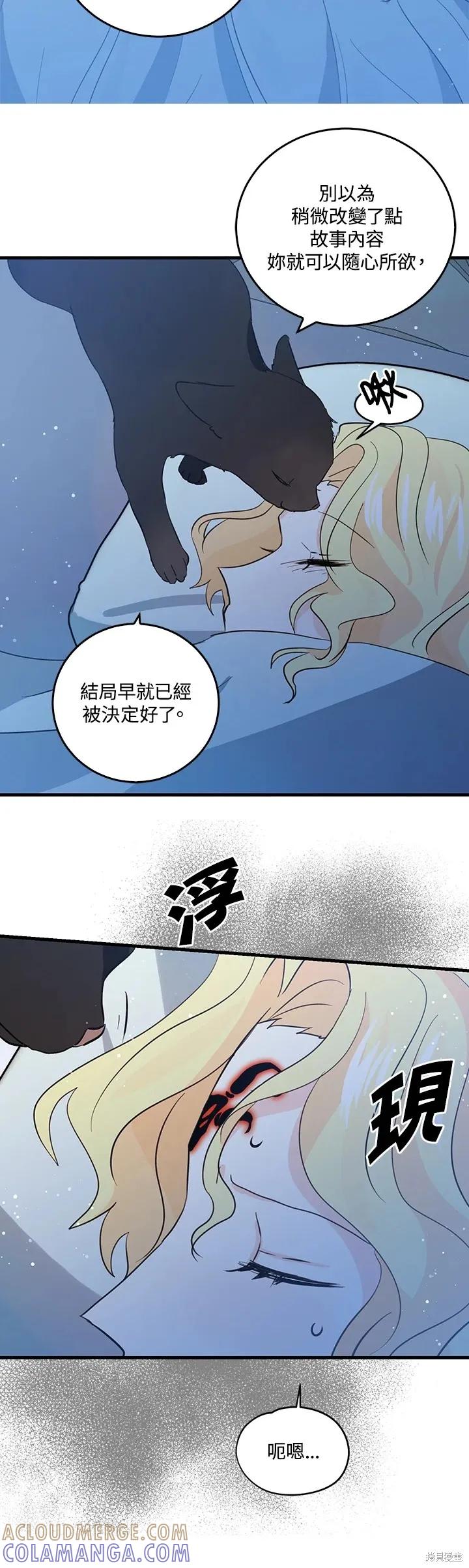 《我是勇者的前女友》第52话 第5页