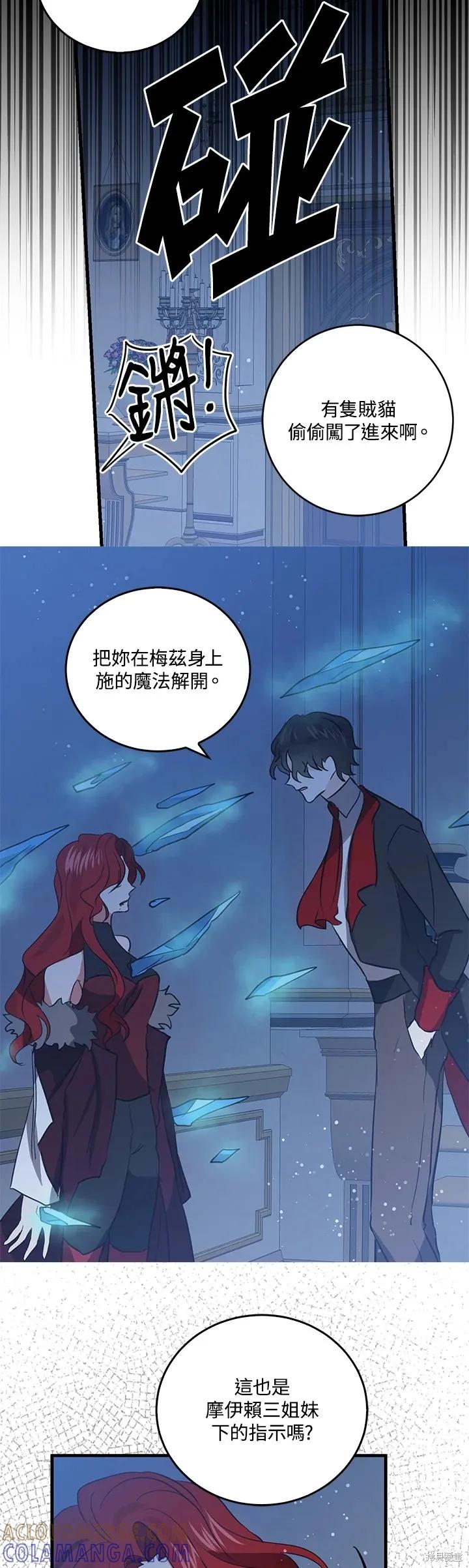 《我是勇者的前女友》第52话 第7页