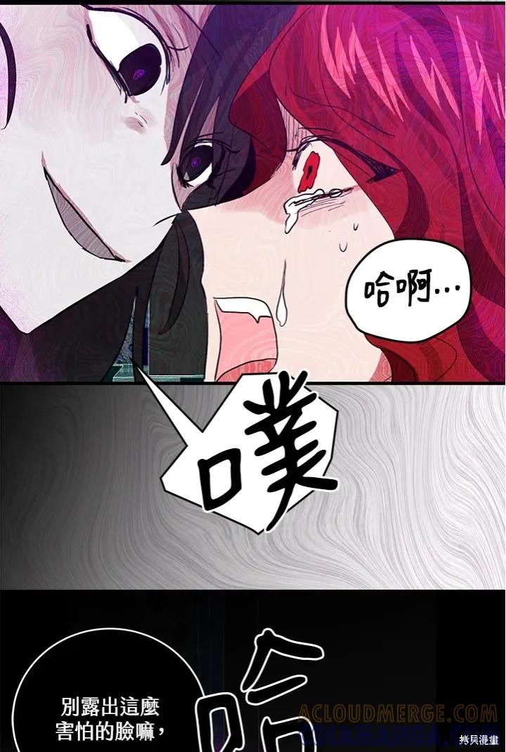 《我是勇者的前女友》第52话 第21页