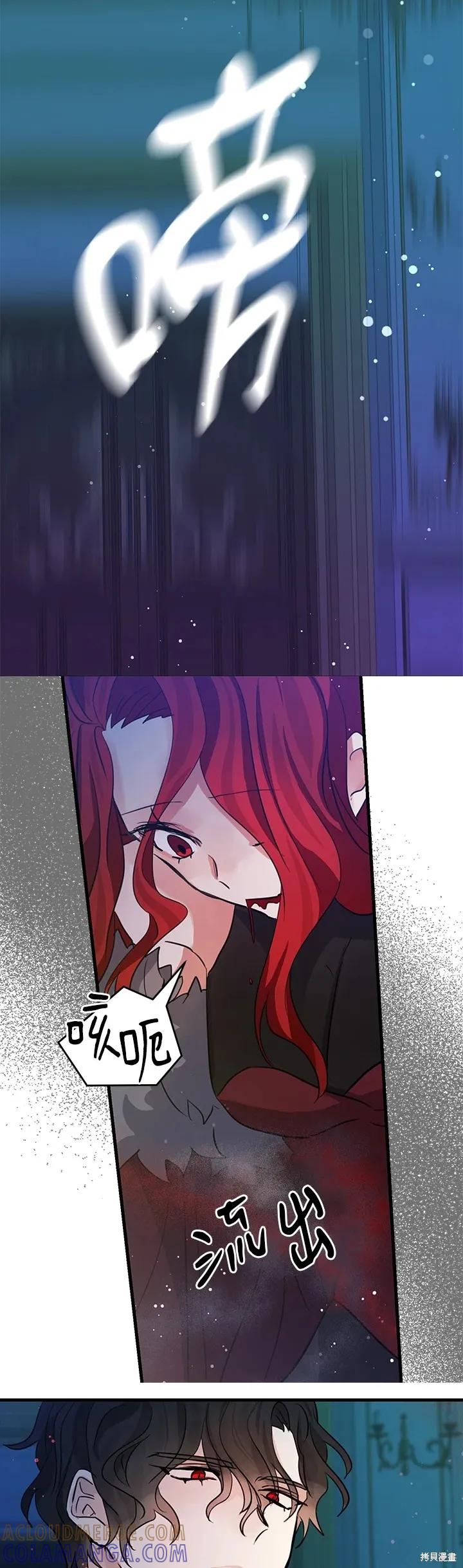 《我是勇者的前女友》第52话 第11页