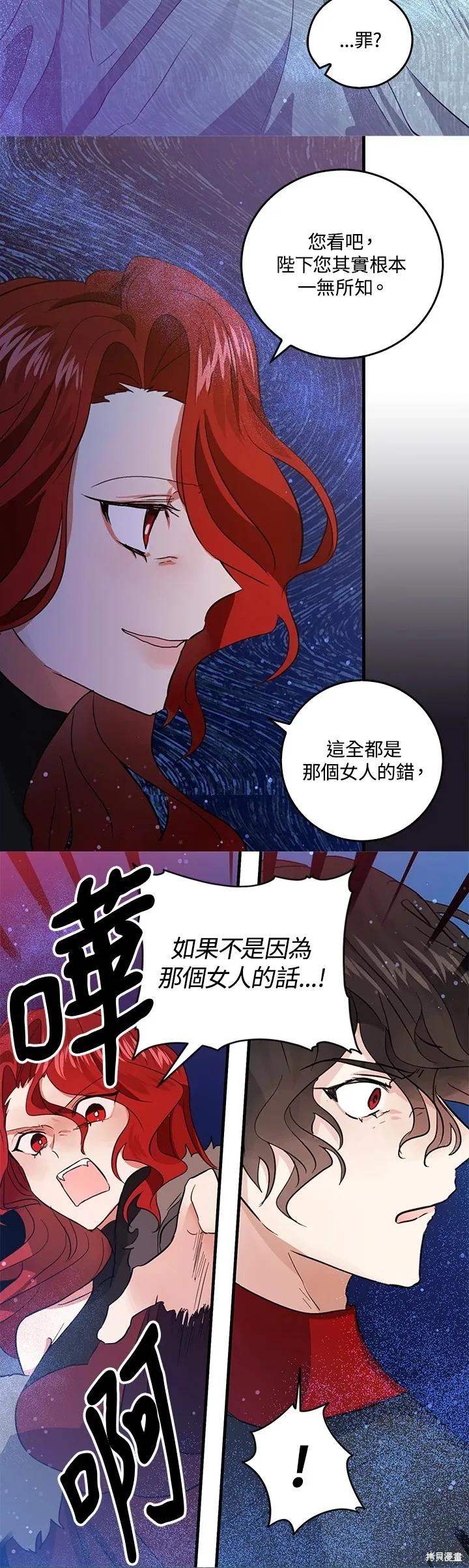 《我是勇者的前女友》第52话 第10页