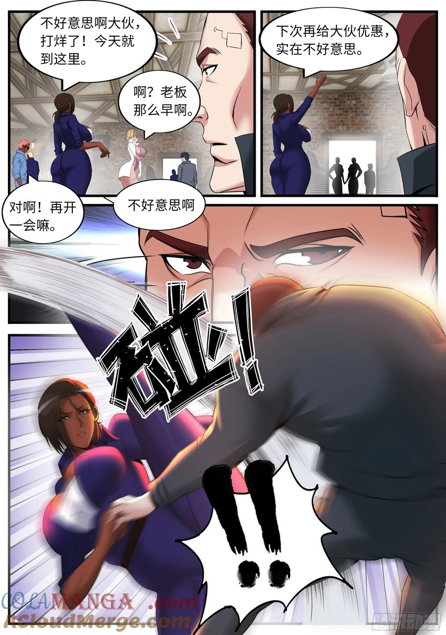 系统送我避难所 变身！ 第5页