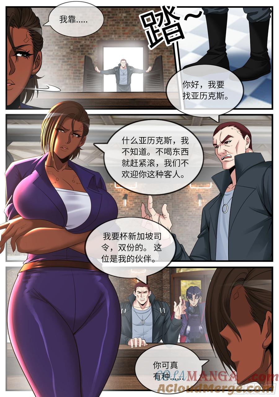 系统送我避难所 变身！ 第4页
