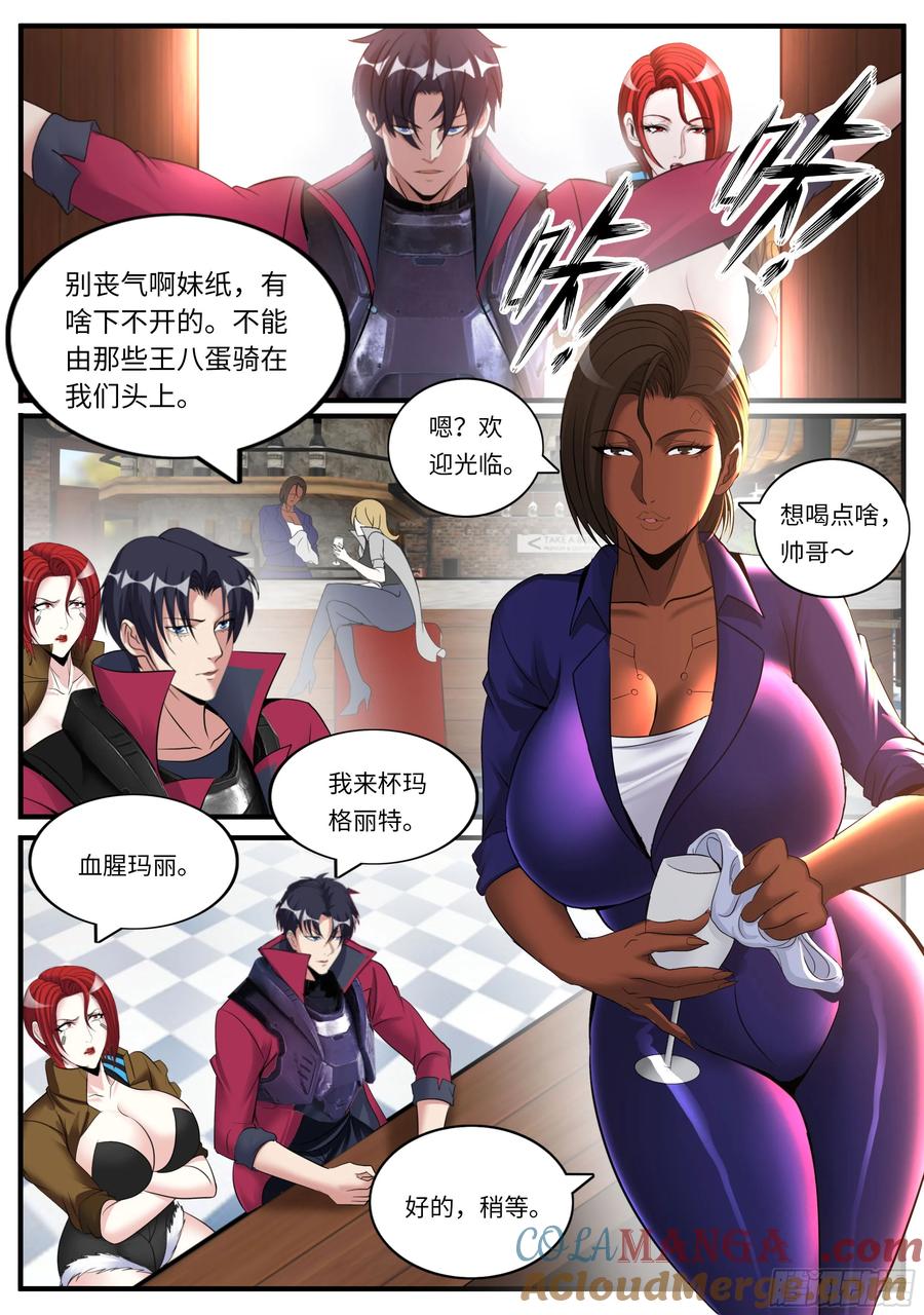 系统送我避难所 变身！ 第3页