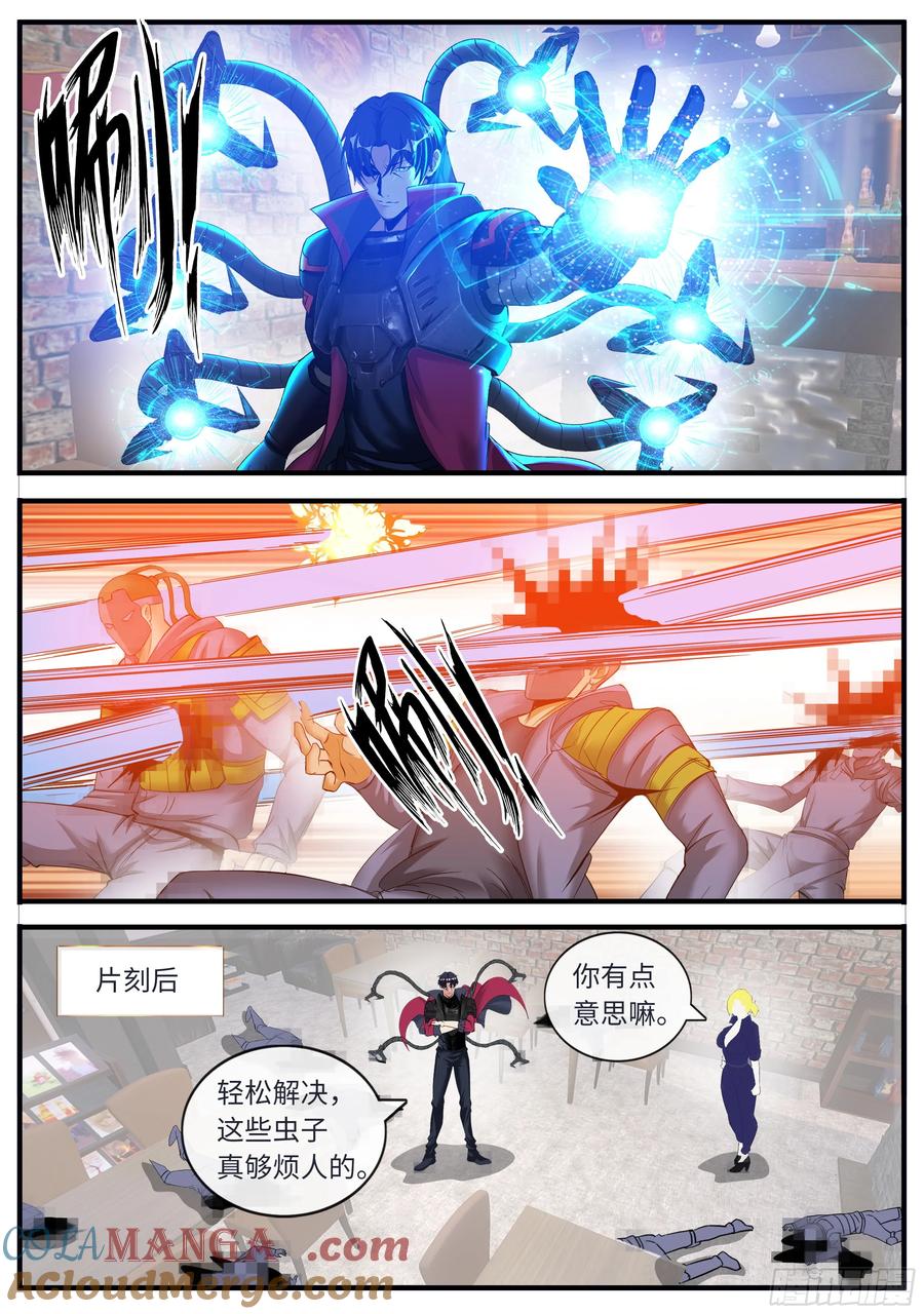 系统送我避难所 变身！ 第11页