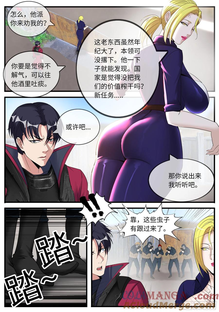 系统送我避难所 变身！ 第8页
