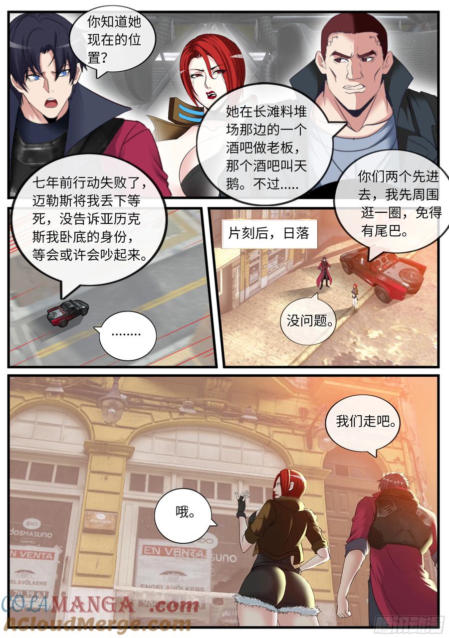 系统送我避难所 变身！ 第2页
