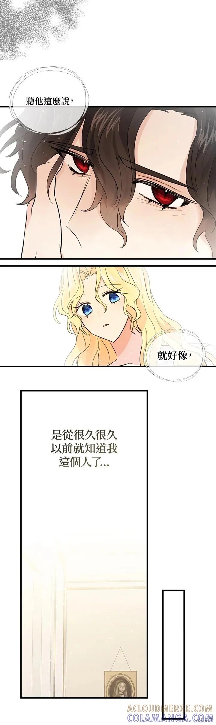 《我是勇者的前女友》第53话 第15页
