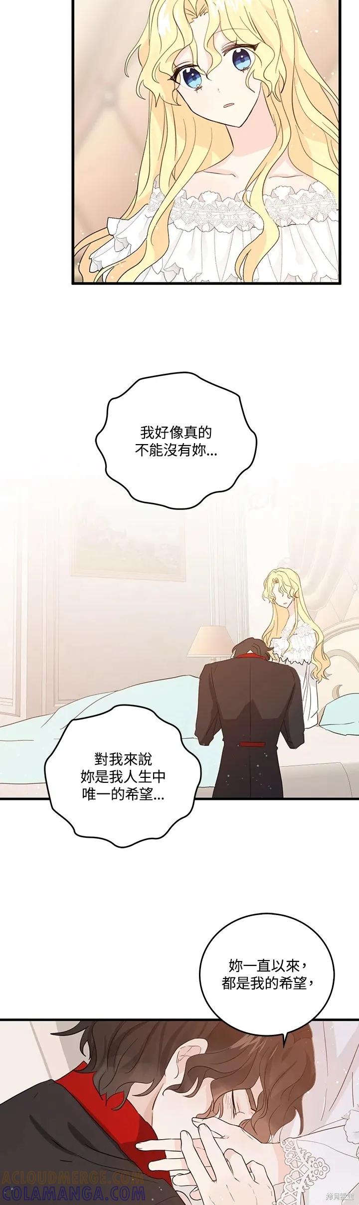 《我是勇者的前女友》第53话 第13页