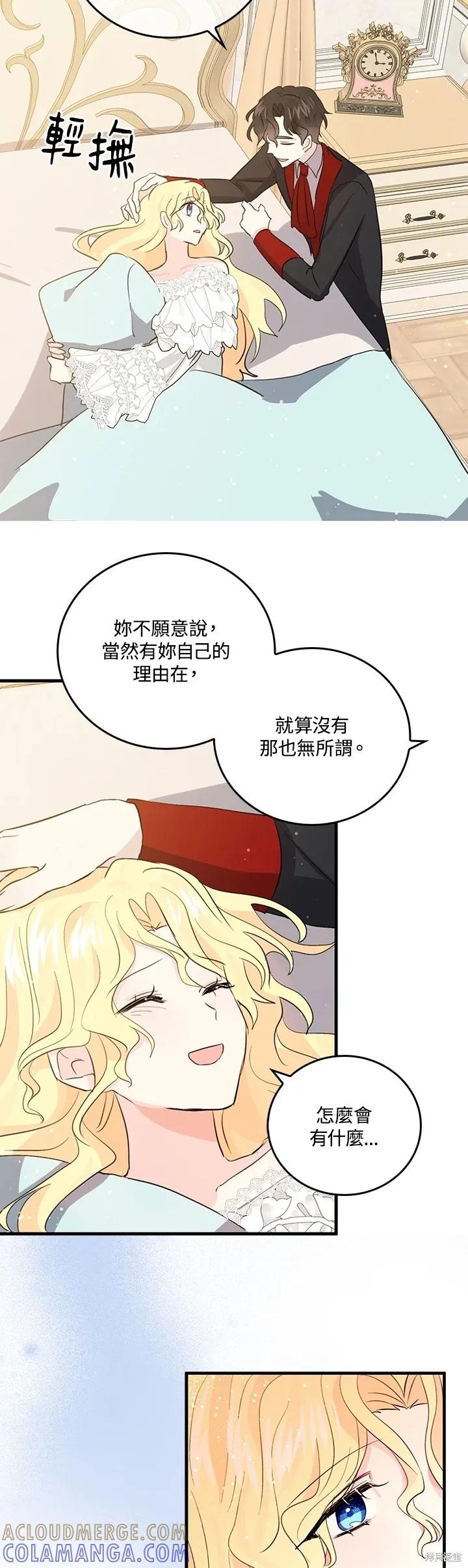 《我是勇者的前女友》第53话 第7页