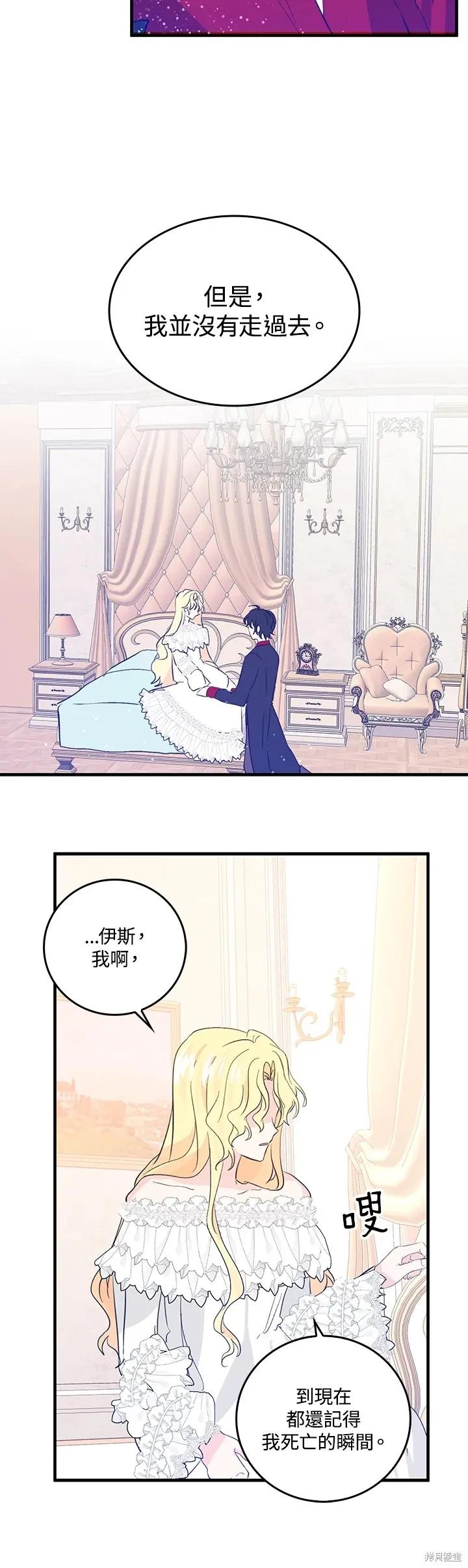 《我是勇者的前女友》第53话 第10页
