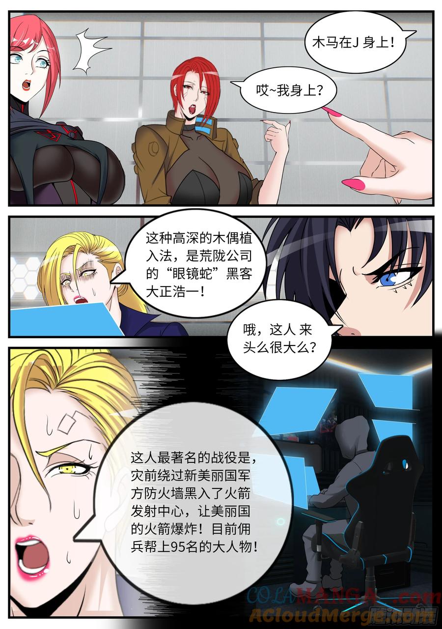 系统送我避难所 木偶 第8页