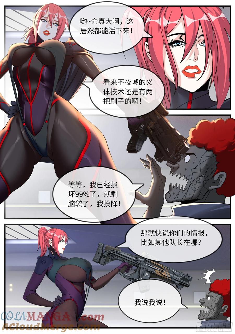 系统送我避难所 木偶 第2页