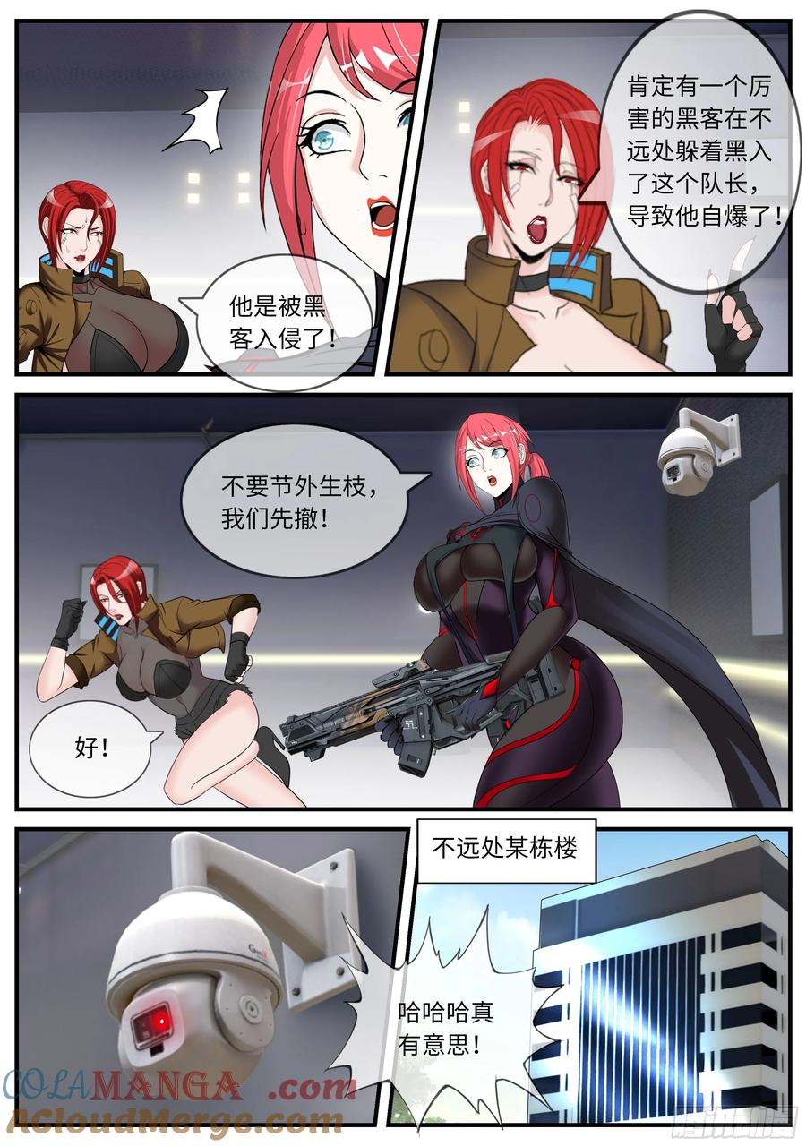 系统送我避难所 木偶 第5页