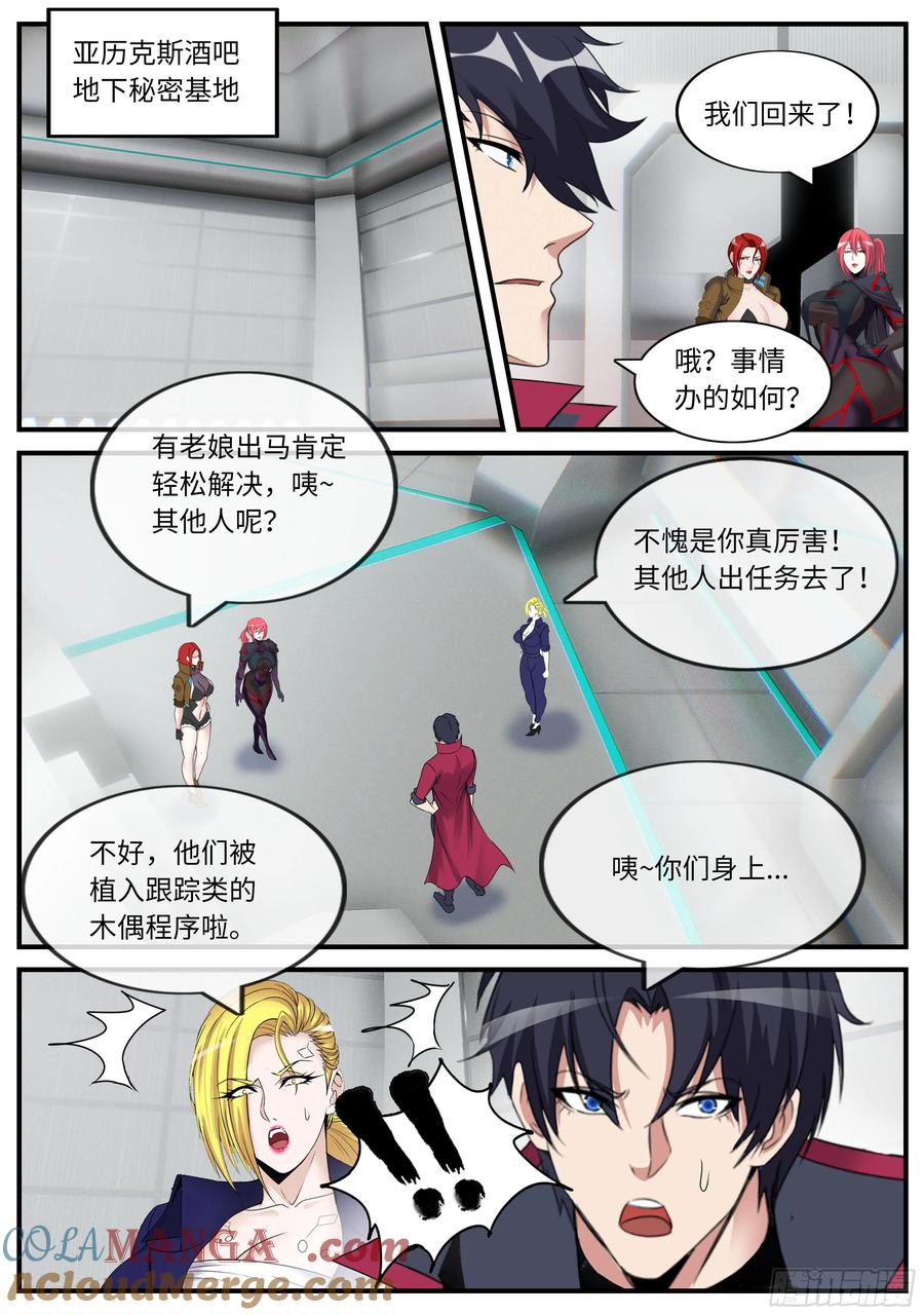 系统送我避难所 木偶 第7页