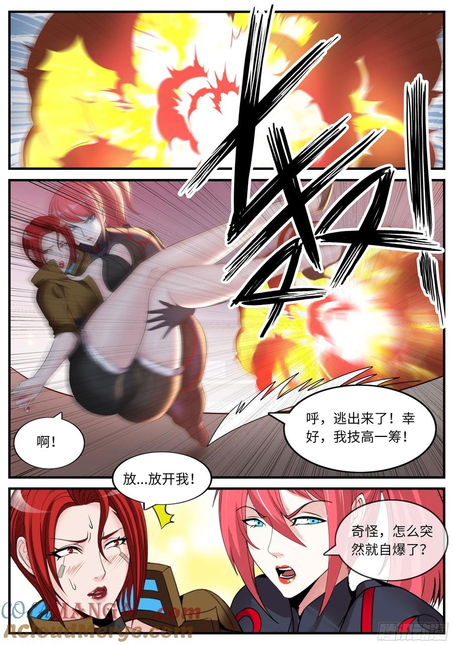 系统送我避难所 木偶 第4页