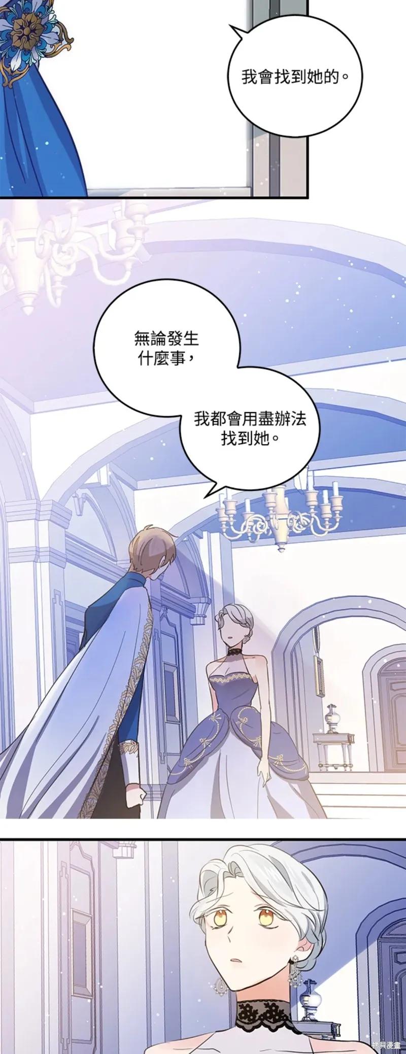 《我是勇者的前女友》第54话 第12页