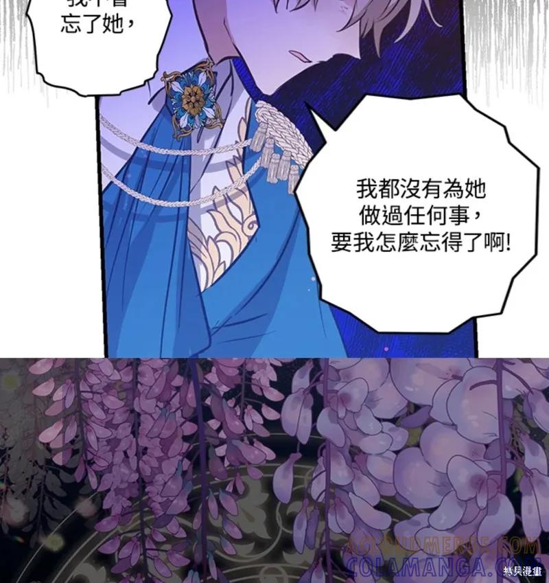 《我是勇者的前女友》第54话 第39页