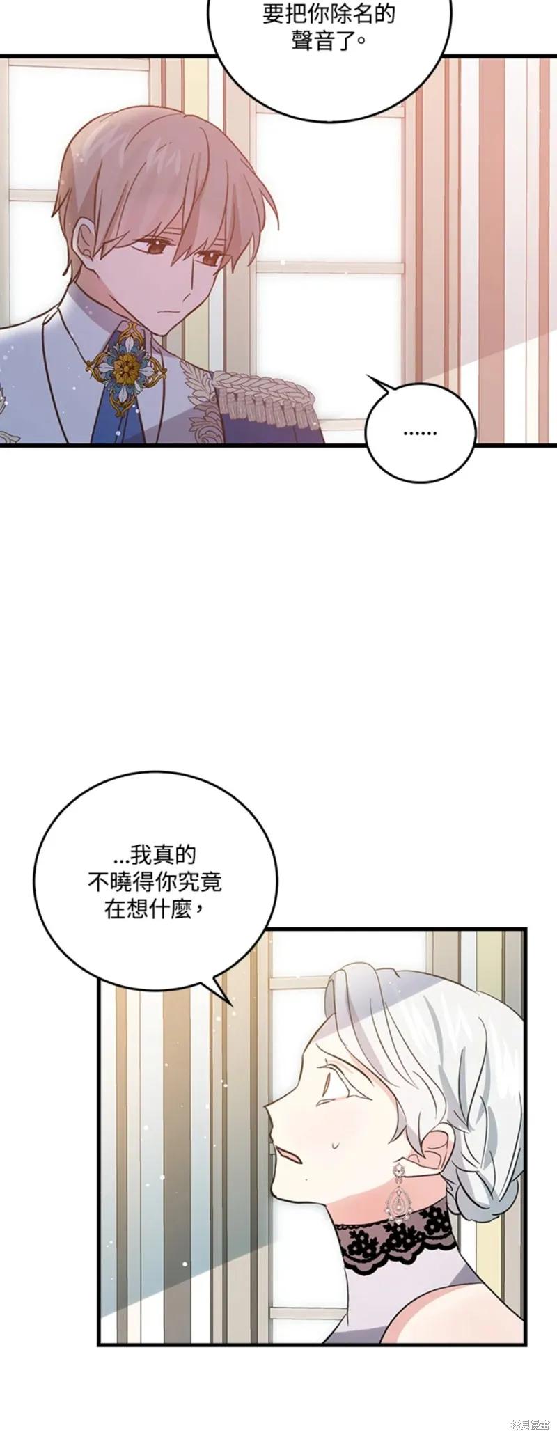 《我是勇者的前女友》第54话 第10页