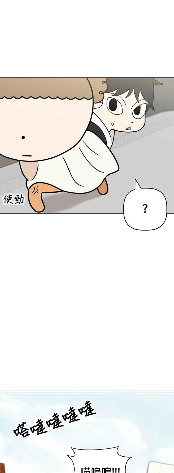 我家妹妹是狗狗 第55话 猫咪和狗狗 第9页