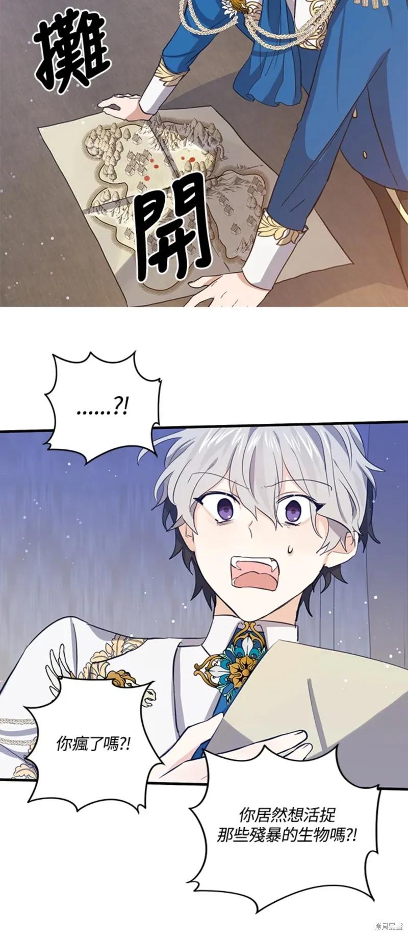 《我是勇者的前女友》第54话 第22页