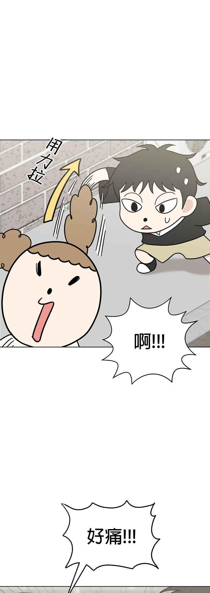 我家妹妹是狗狗 第55话 猫咪和狗狗 第3页