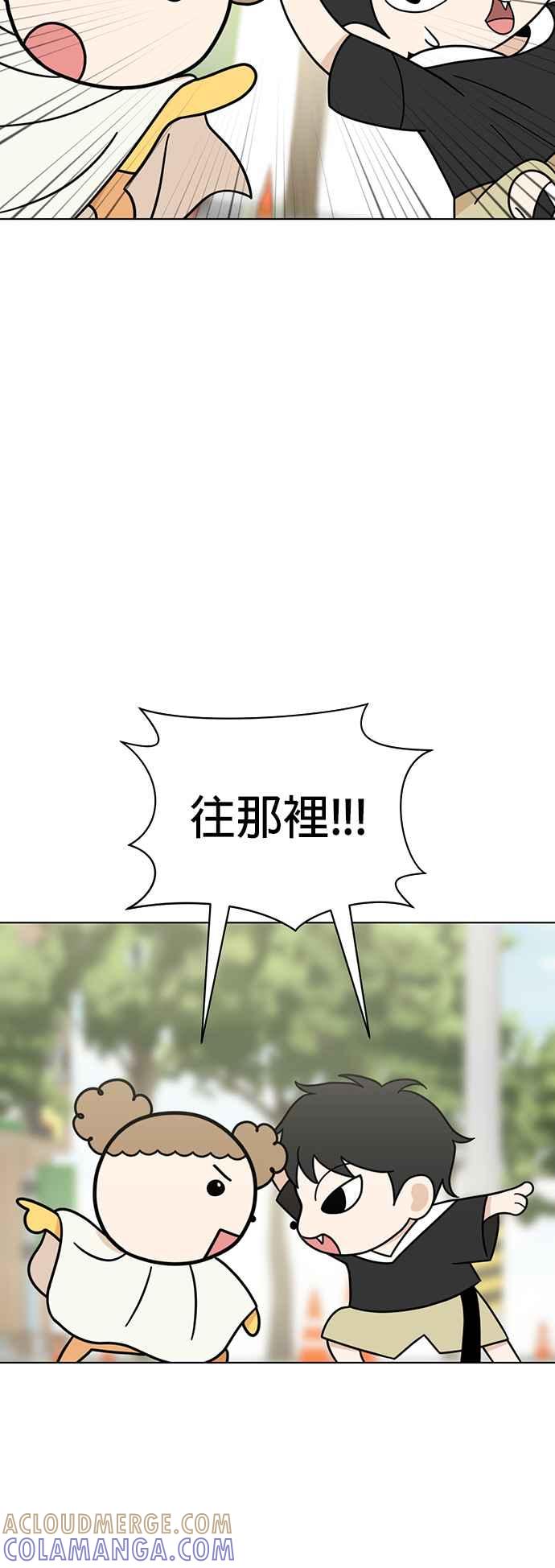 我家妹妹是狗狗 第55话 猫咪和狗狗 第7页