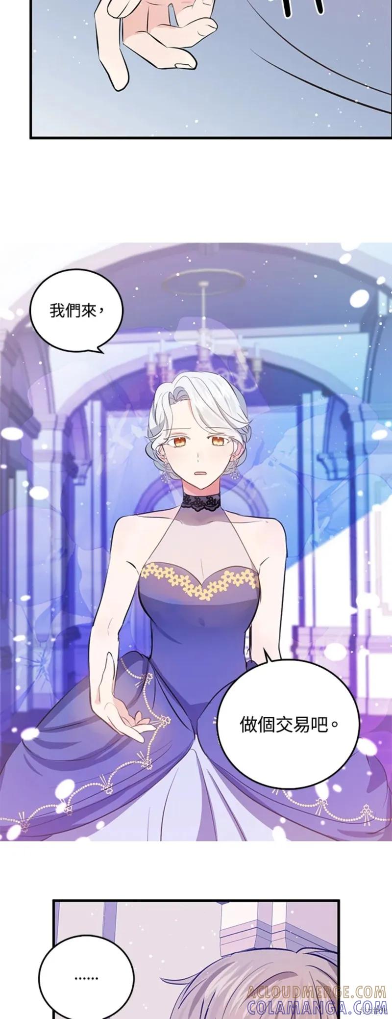 《我是勇者的前女友》第54话 第19页