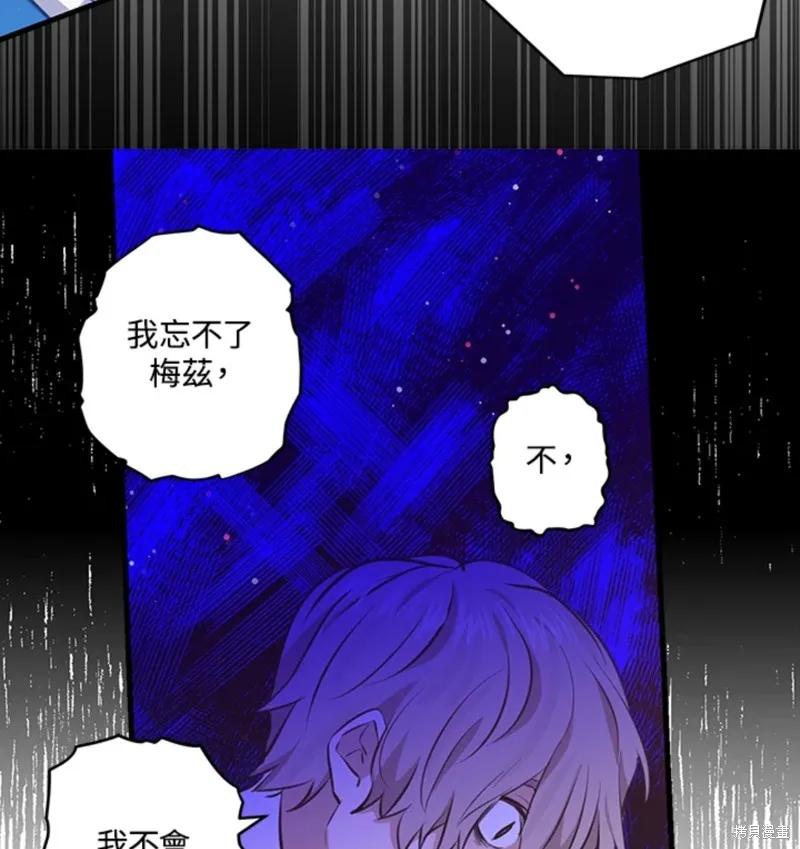 《我是勇者的前女友》第54话 第38页