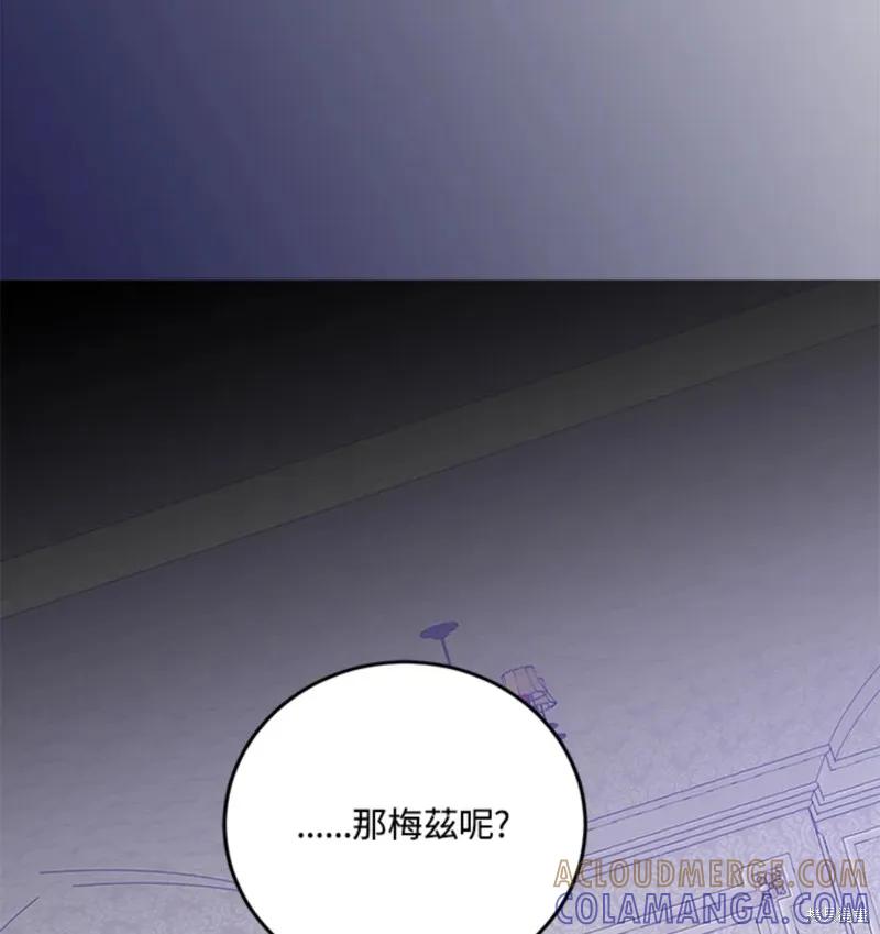 《我是勇者的前女友》第54话 第35页