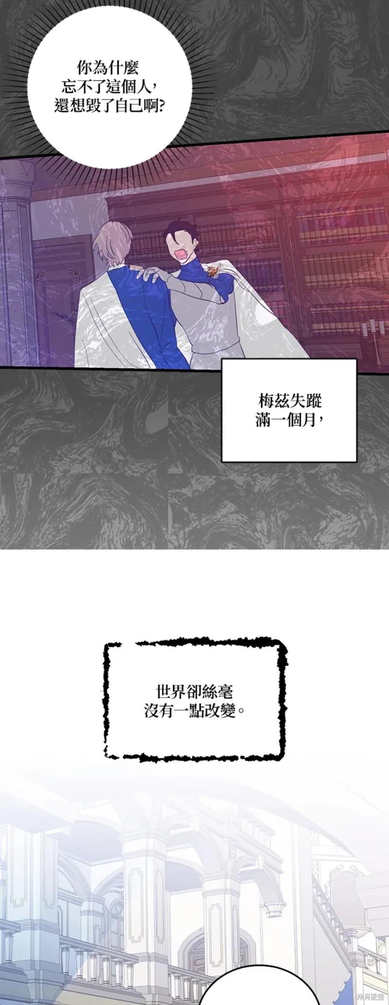 《我是勇者的前女友》第54话 第4页