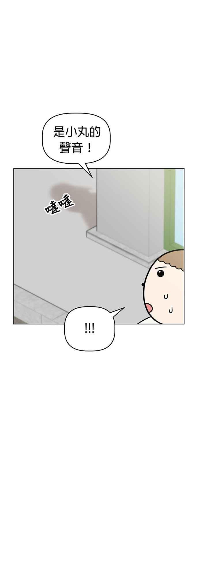 我家妹妹是狗狗 第55话 猫咪和狗狗 第8页