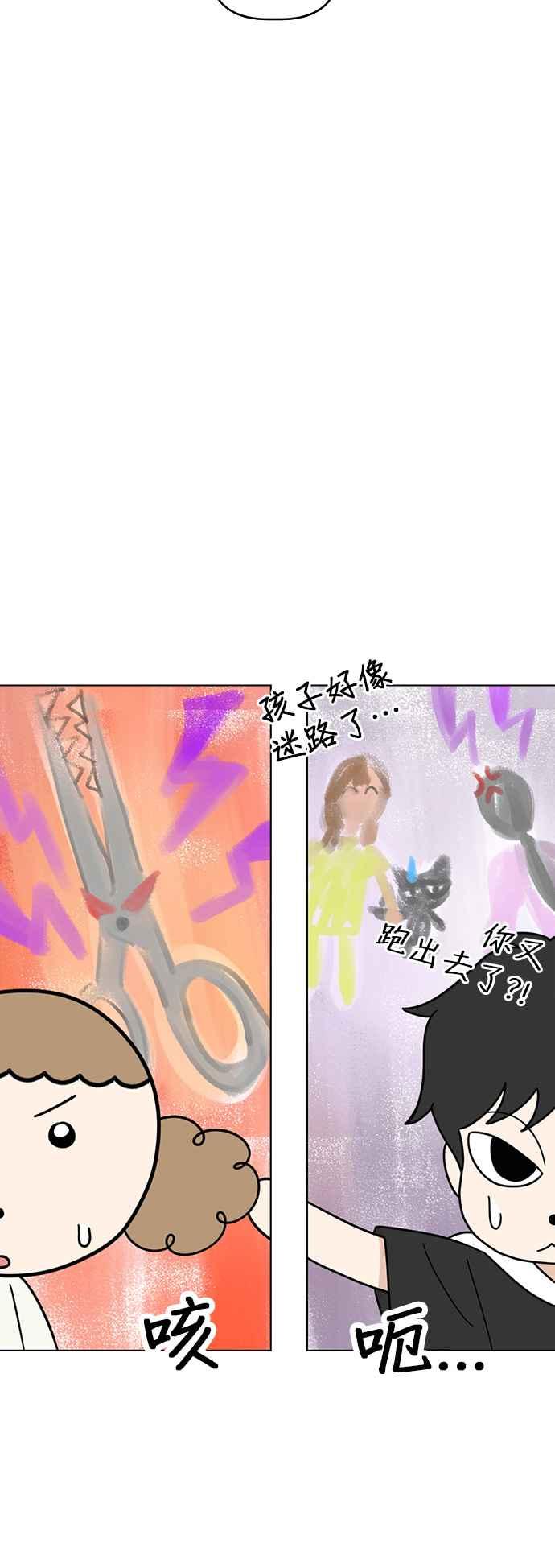 我家妹妹是狗狗 第55话 猫咪和狗狗 第5页