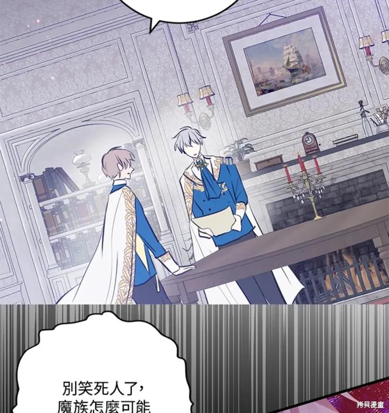 《我是勇者的前女友》第54话 第36页