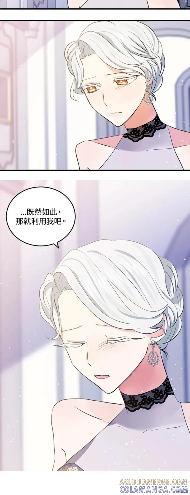 《我是勇者的前女友》第54话 第13页