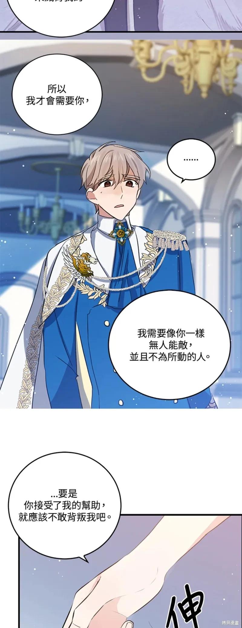 《我是勇者的前女友》第54话 第18页
