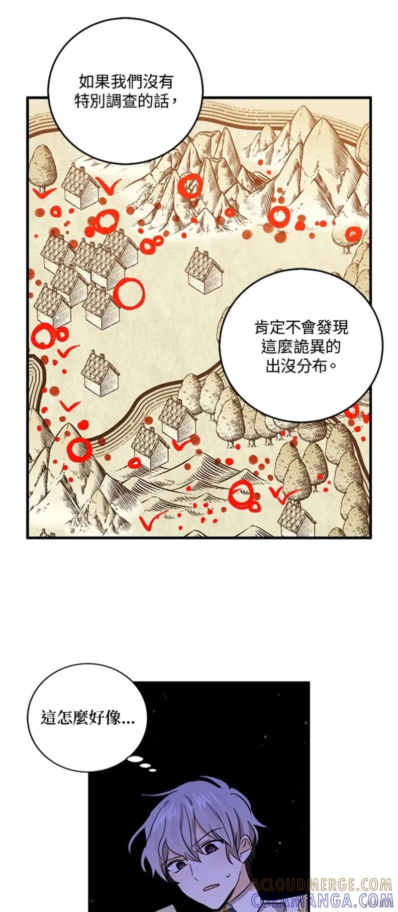 《我是勇者的前女友》第54话 第25页