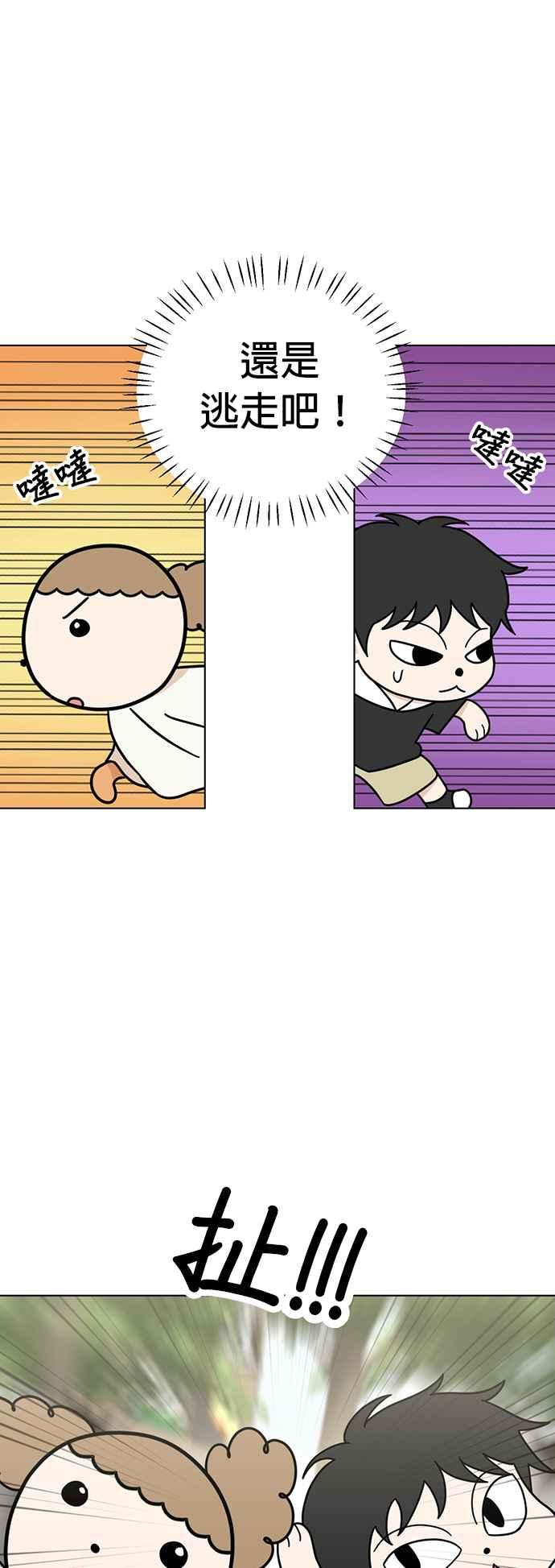 我家妹妹是狗狗 第55话 猫咪和狗狗 第6页
