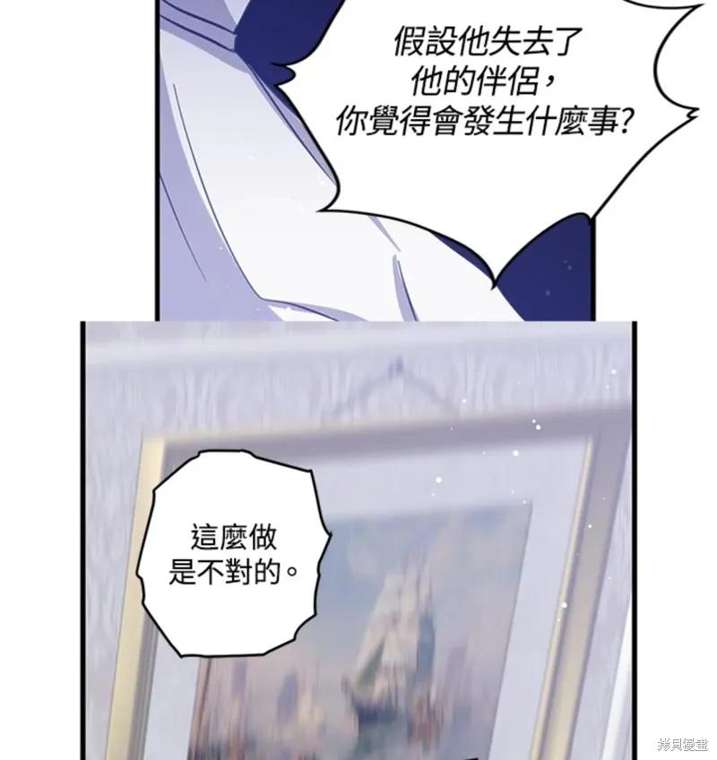 《我是勇者的前女友》第54话 第32页
