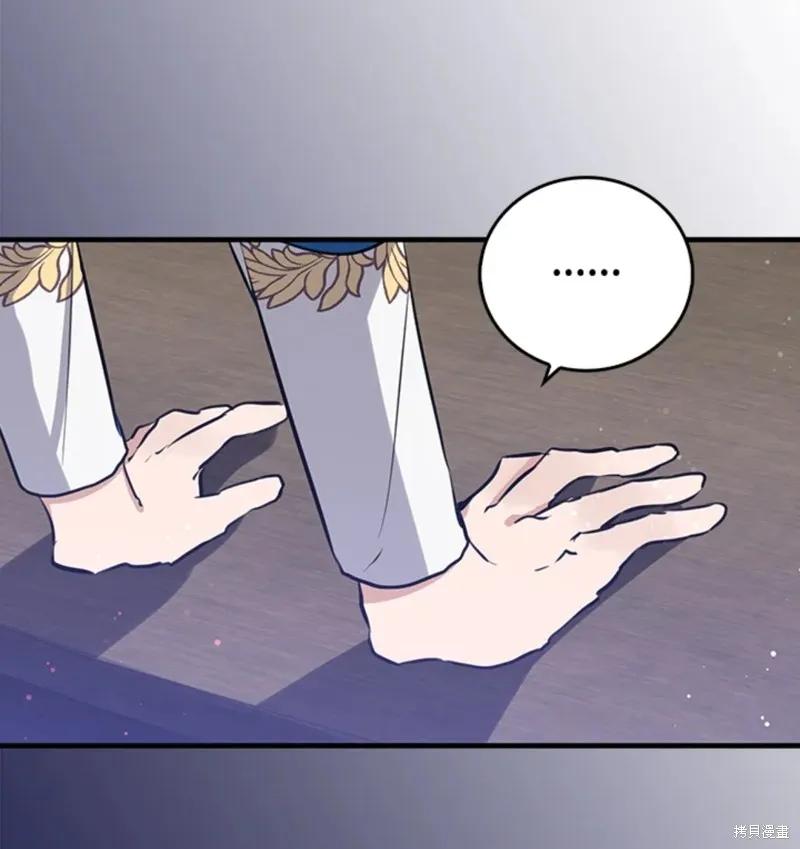 《我是勇者的前女友》第54话 第34页