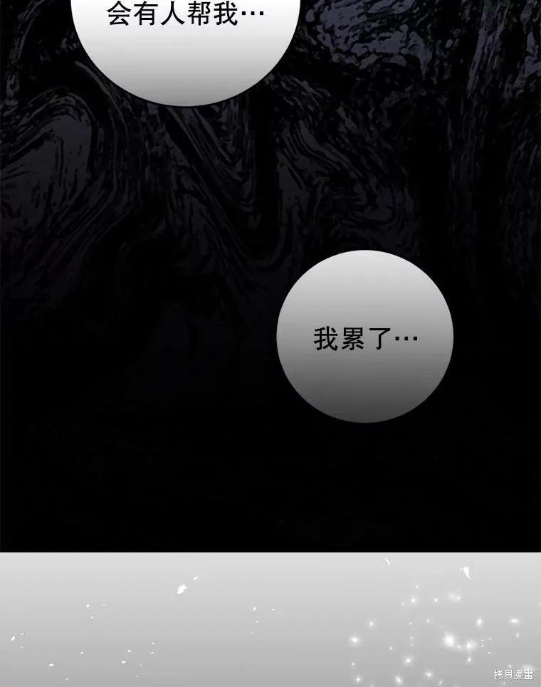 《我是勇者的前女友》第55话 第11页
