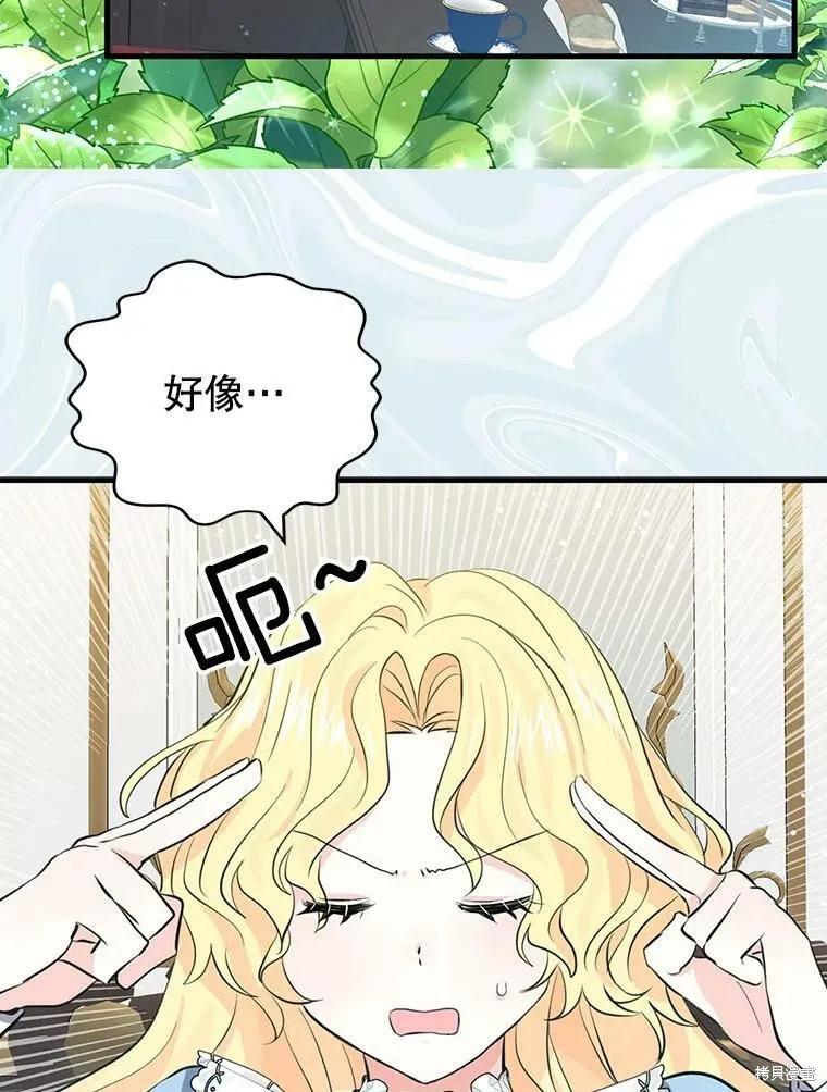 《我是勇者的前女友》第55话 第20页