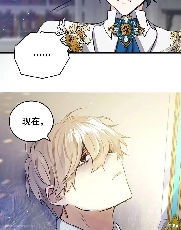 《我是勇者的前女友》第55话 第9页