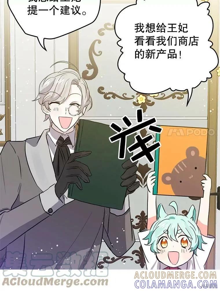 《我是勇者的前女友》第55话 第25页