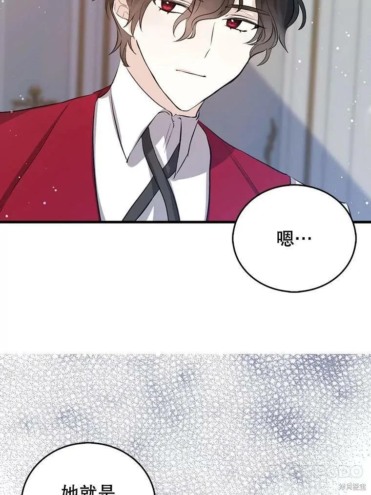 《我是勇者的前女友》第55话 第47页