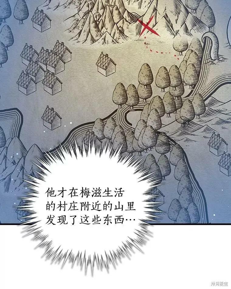 《我是勇者的前女友》第55话 第60页