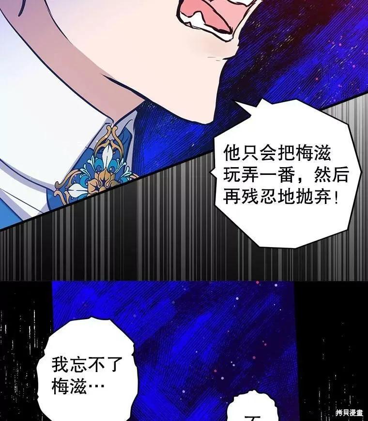 《我是勇者的前女友》第55话 第3页