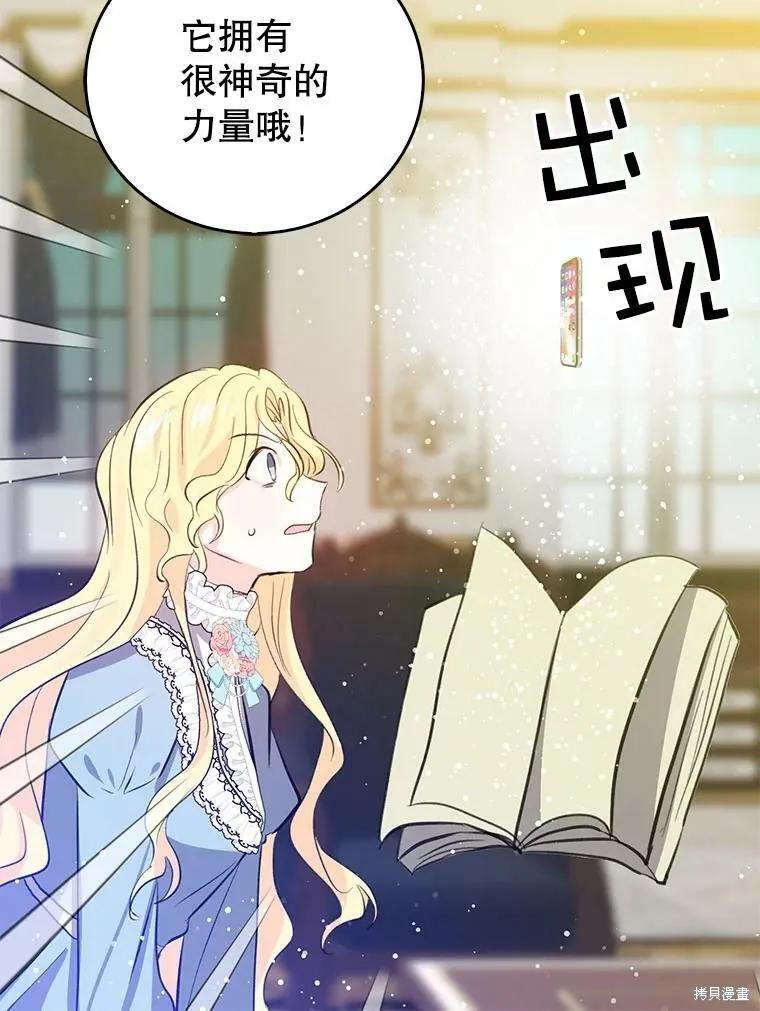 《我是勇者的前女友》第55话 第33页